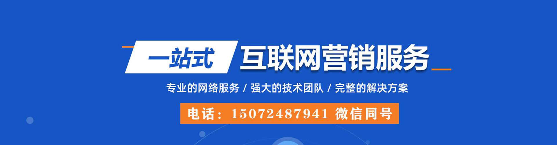 千阳百度推广运营